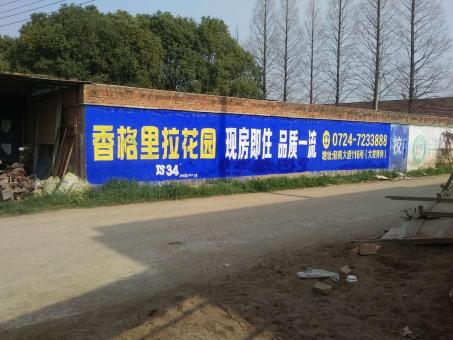 彬州墙体广告对比传统广告媒介的优势在哪里