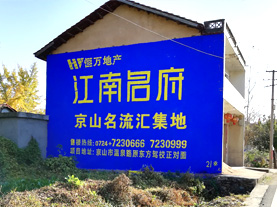 彬州墙体广告的选址原则
