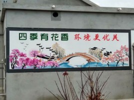 彬州墙绘的特点和形势