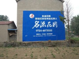 彬州墙体广告在乡镇、农村市场的媒体优势