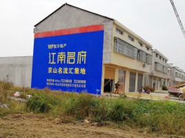 彬州墙体广告公司全面解决农村墙体广告痛点