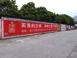 彬州墙体广告公司专业与不专业简析