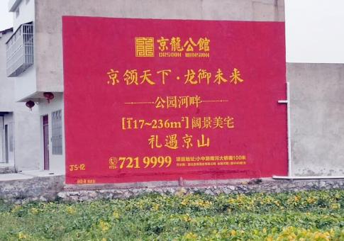 彬州墙体广告发布的关键问题