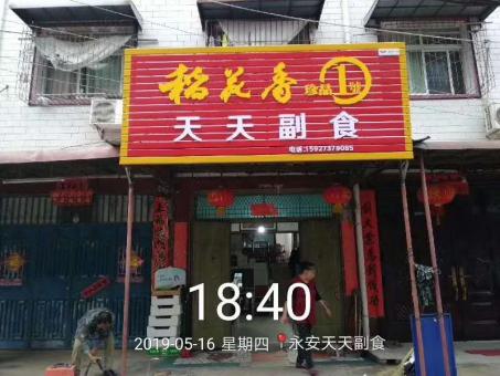 彬州的门店生意好坏 差距从门头招牌开始