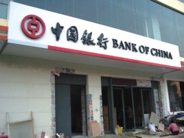 彬州门头店招设计地域性文化
