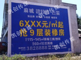 彬州墙体广告为什么是企业最优选择？
