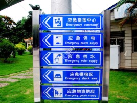彬州标识导向系统设计需要掌握的四大元素
