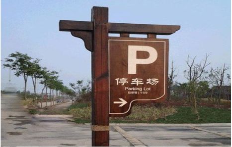 彬州制作标识牌需要注意什么？