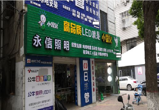 彬州喷绘布门头招牌制作过程