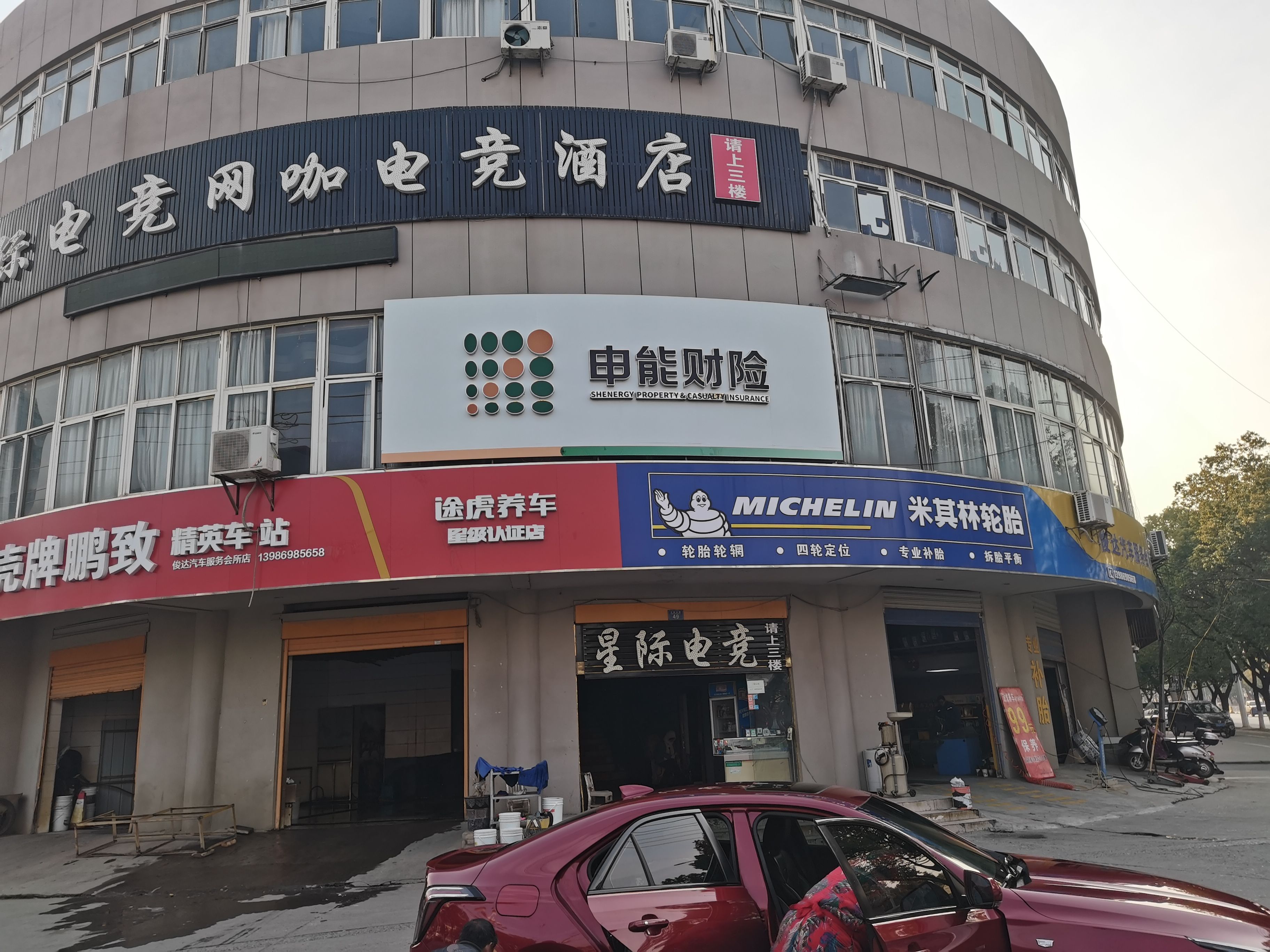 彬州申能财险门头
