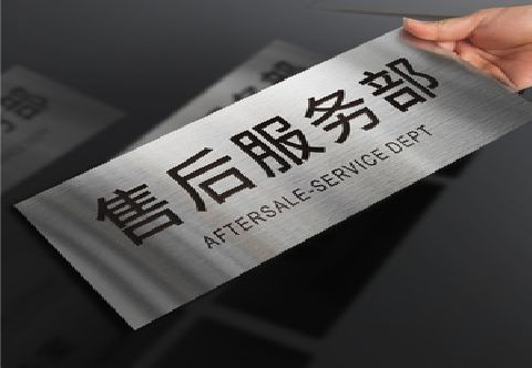 彬州不锈钢腐蚀牌的制作方法。