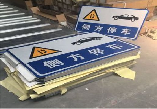彬州反光标识牌的制作流程