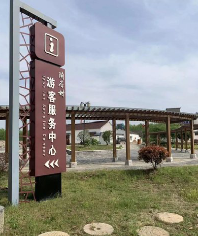 彬州乡村景点建设标识标牌系统要注意什么？